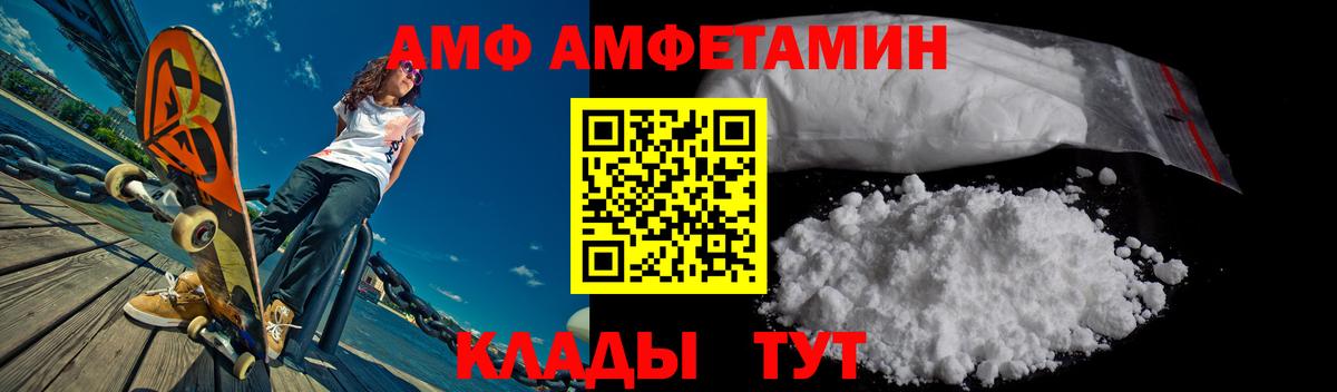 АМФ VHQ  гидра ССЫЛКА  Амфетамин  Усть-Илимск  Вход с VPN 
