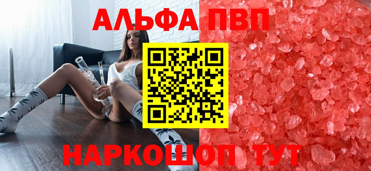 Alpha PVP VHQ  Alfa_PVP СК КРИС  Alpha PVP VHQ  Вход с VPN  Усть-Илимск 