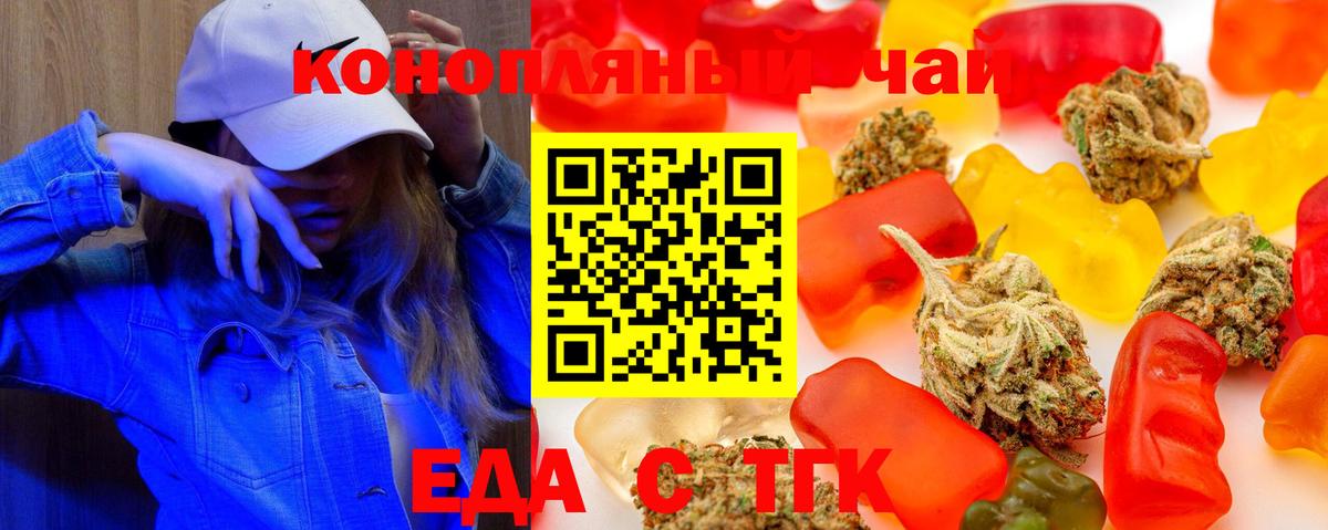 Усть-Илимск  Еда ТГК конопля  Вход с VPN 