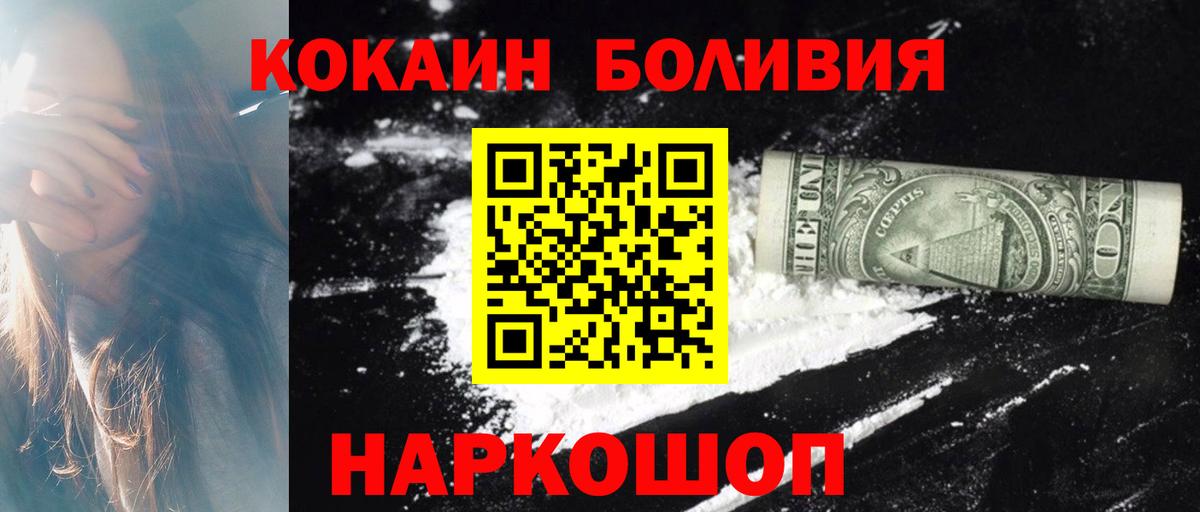 КОКАИН  Cocaine Перу  Вход с VPN  Усть-Илимск 
