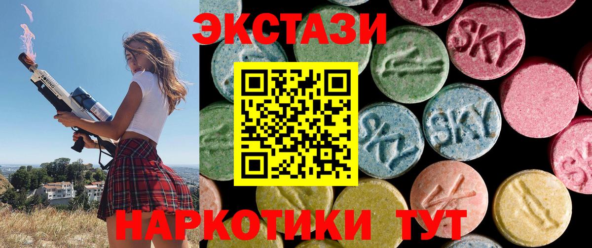 Ecstasy 280 MDMA  Вход с VPN  Экстази  Усть-Илимск  Ecstasy 280мг 