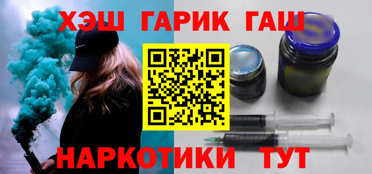 Гашиш убойный Усть-Илимск