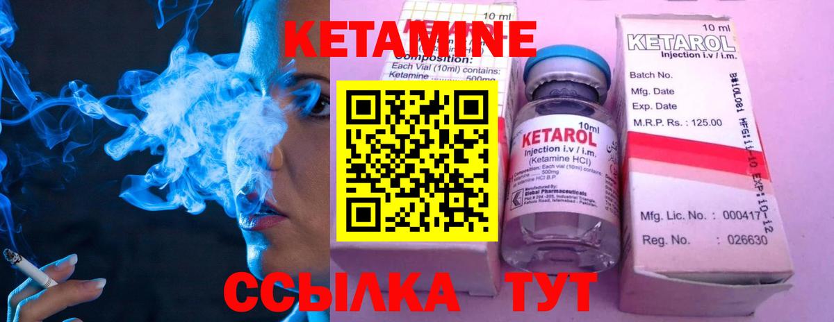 Усть-Илимск  Кетамин ketamine  Вход с VPN 