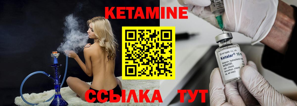 Кетамин ketamine Усть-Илимск