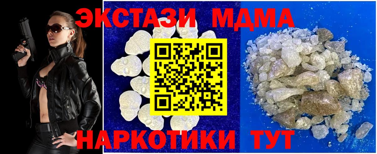 MDMA crystal  MDMA молли  Вход с VPN  Усть-Илимск 