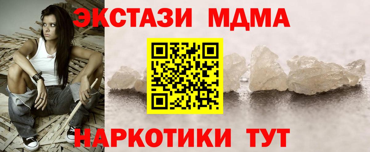 МДМА VHQ Усть-Илимск