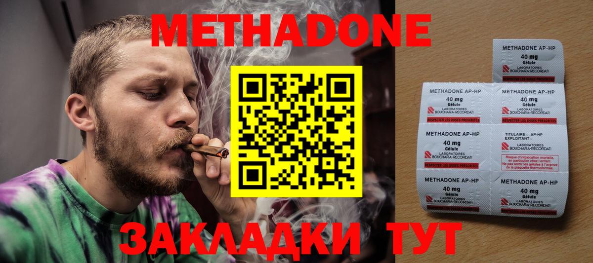 Метадон белоснежный  Вход с VPN  Усть-Илимск 