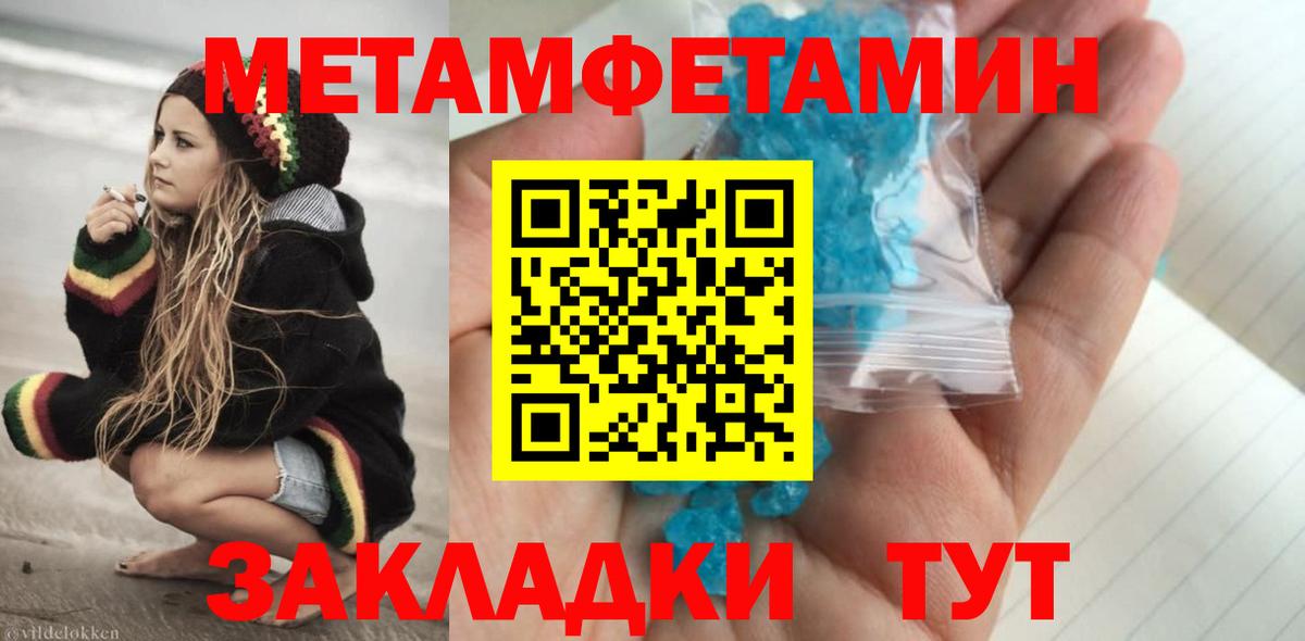 МЕТ  Гашиш  Вход с VPN  Меф кристаллы  Усть-Илимск  КОКАИН 