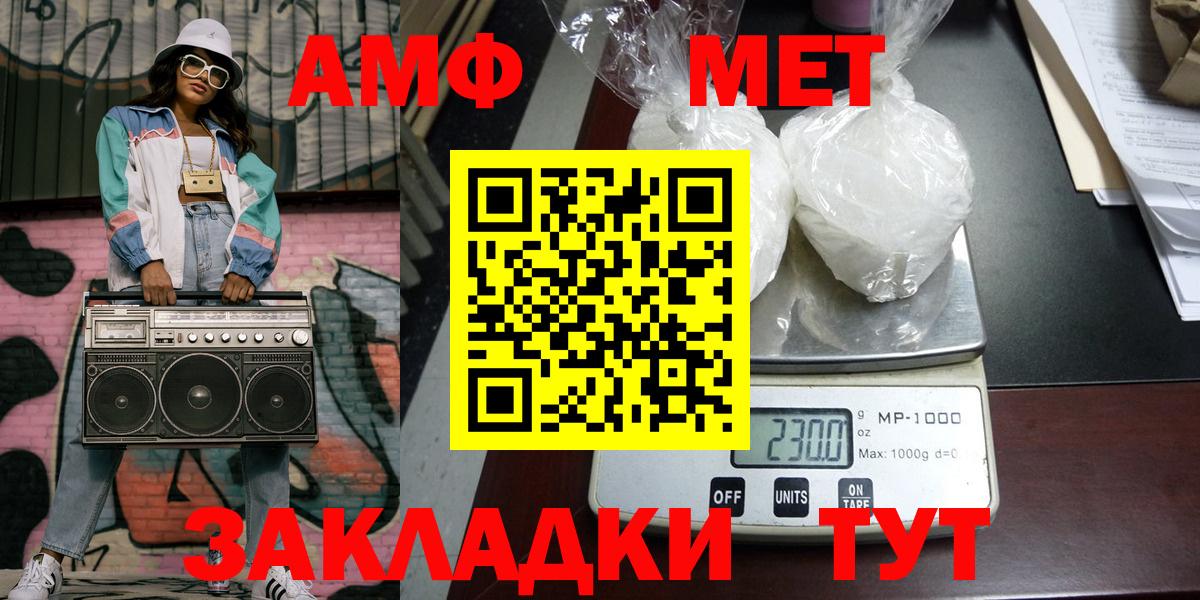 МЕТАМФЕТАМИН Декстрометамфетамин 99.9%  Вход с VPN  Усть-Илимск 
