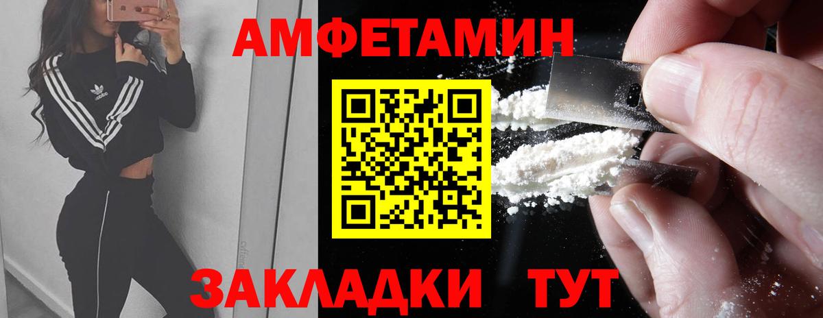 Первитин Methamphetamine Усть-Илимск