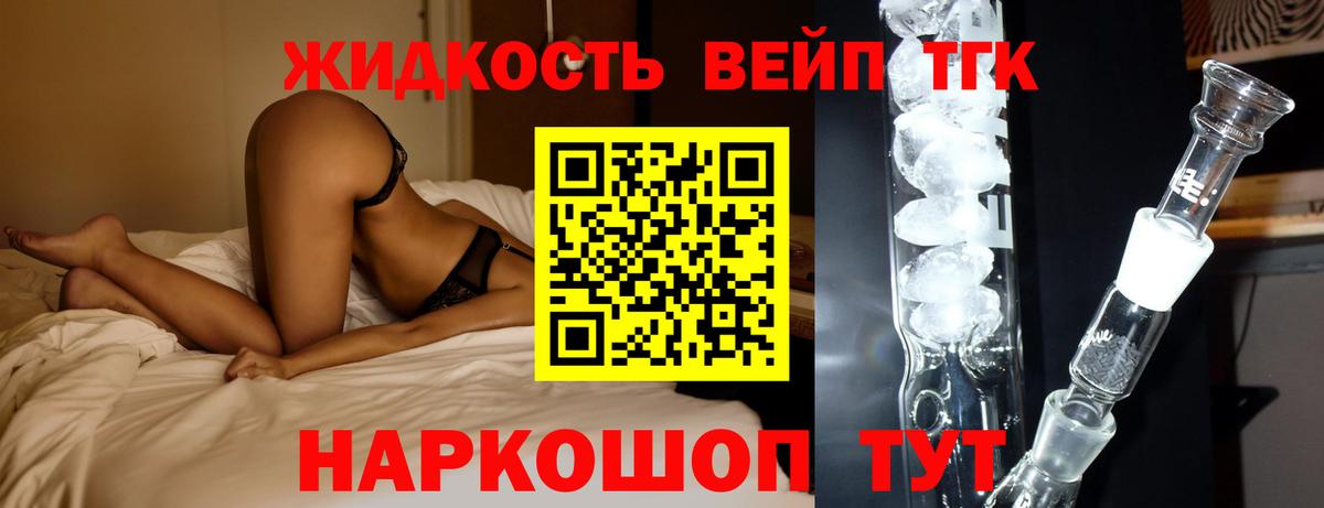 ТГК гашишное масло Усть-Илимск